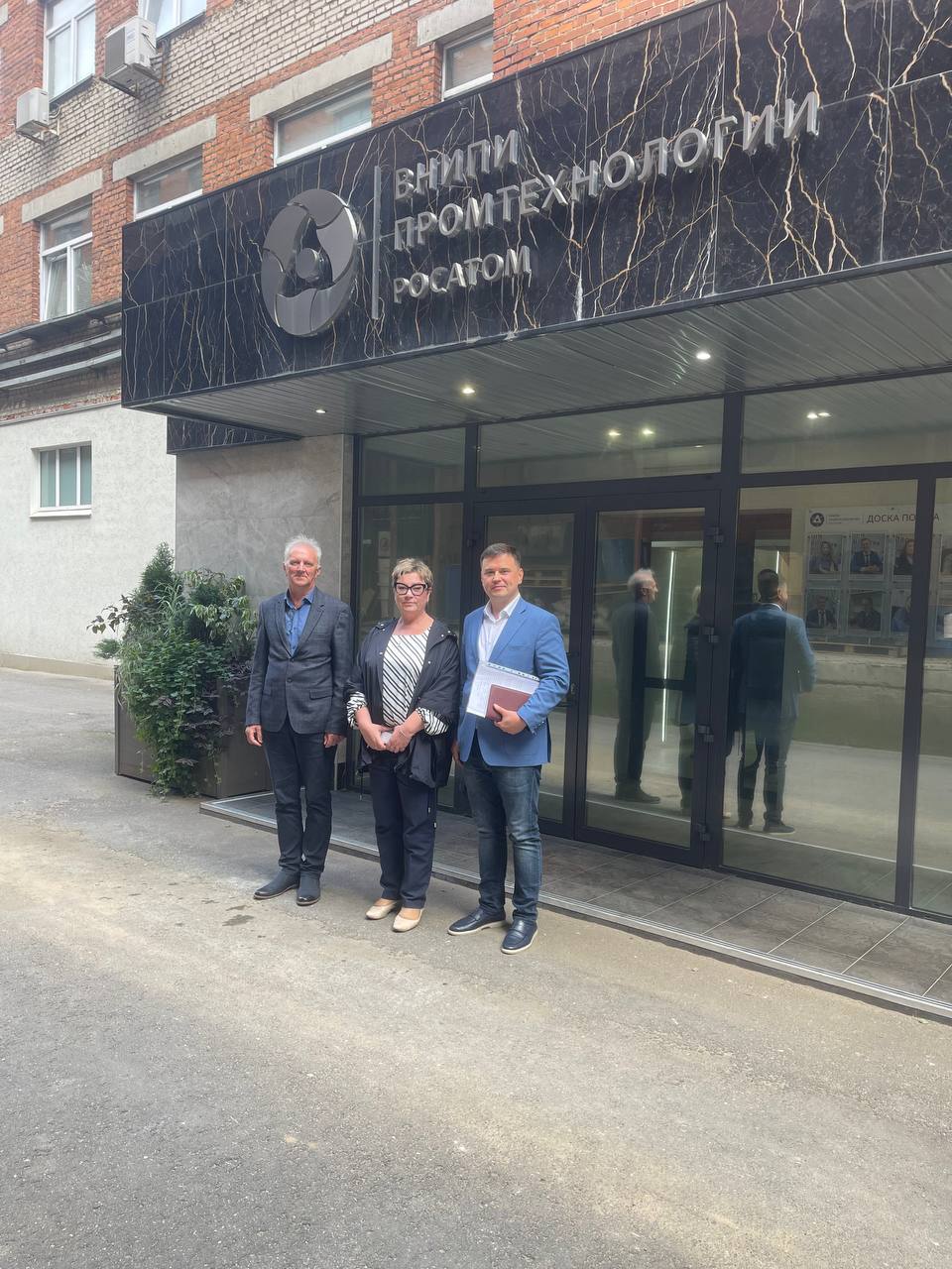 Важная деловая встреча состоялась между представителями АО «ВНИПИпромтехнологии» госкорпорации «Росатом» и АО «Дробмаш»